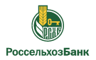 Банк Россельхозбанк в Железнодорожном (Республика Башкортостан)